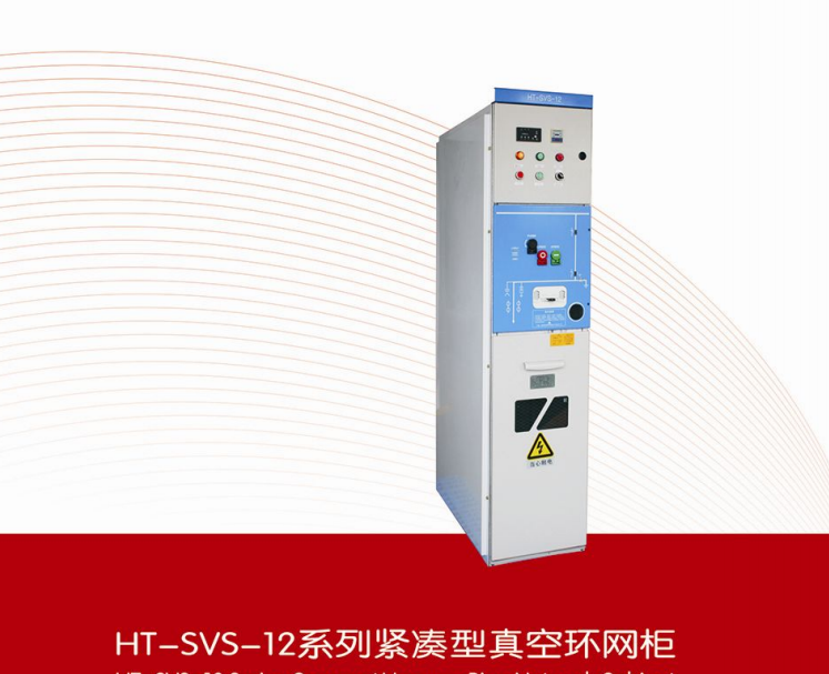 HT-SVS-12系列紧凑型真空环